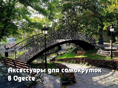 Аксессуары для самокруток в Одессе