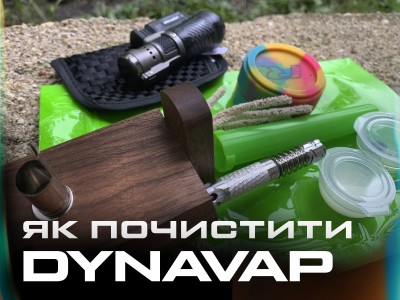 Як чистити та обслуговувати вапорайзер DynaVap