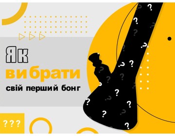 Як обрати свій перший бонг?