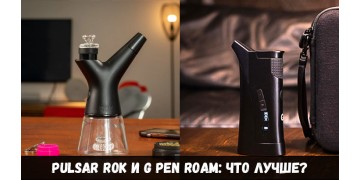Pulsar RoK и G Pen Roam: что лучше?
