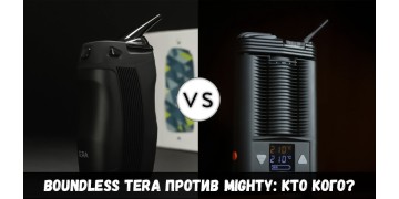 Boundless Tera против Mighty: кто кого?