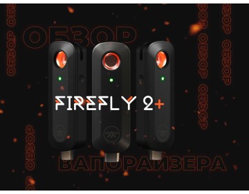 Обзор вапорайзера FireFly 2 plus
