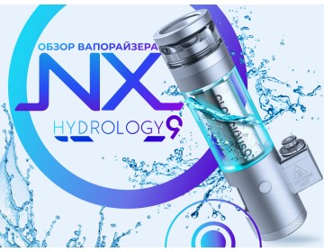 Обзор вапорайзера Cloudious9 Hydrology9 NX Vaporizer