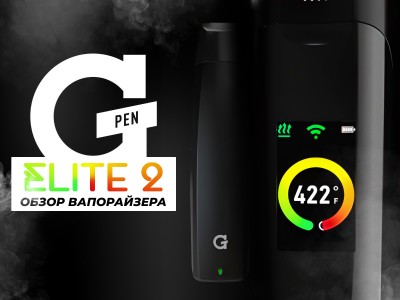 Обзор вапорайзера Grenco Science G Pen Elite 2 Vaporizer