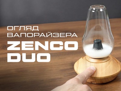 Огляд вапорайзера Zenco Duo