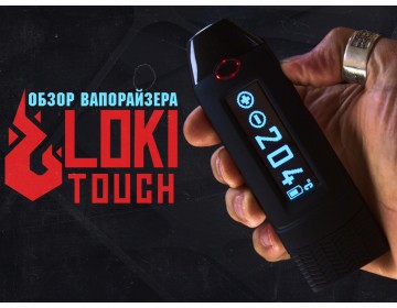 Обзор вапорайзера Loki Touch Vaporizer