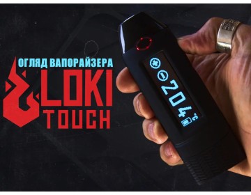 Огляд вапорайзера Loki Touch Vaporizer