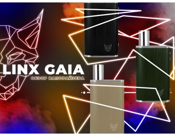 Обзор портативного вапорайзера Linx Gaia