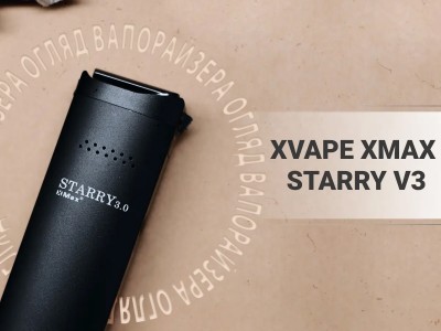Огляд портативного вапорайзера Xvape Xmax Starry V3