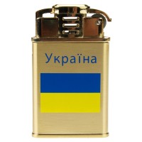 Зажигалка «Украина Gold flag»